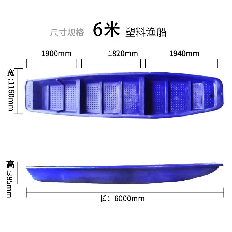 塑料漁船 塑料漁船